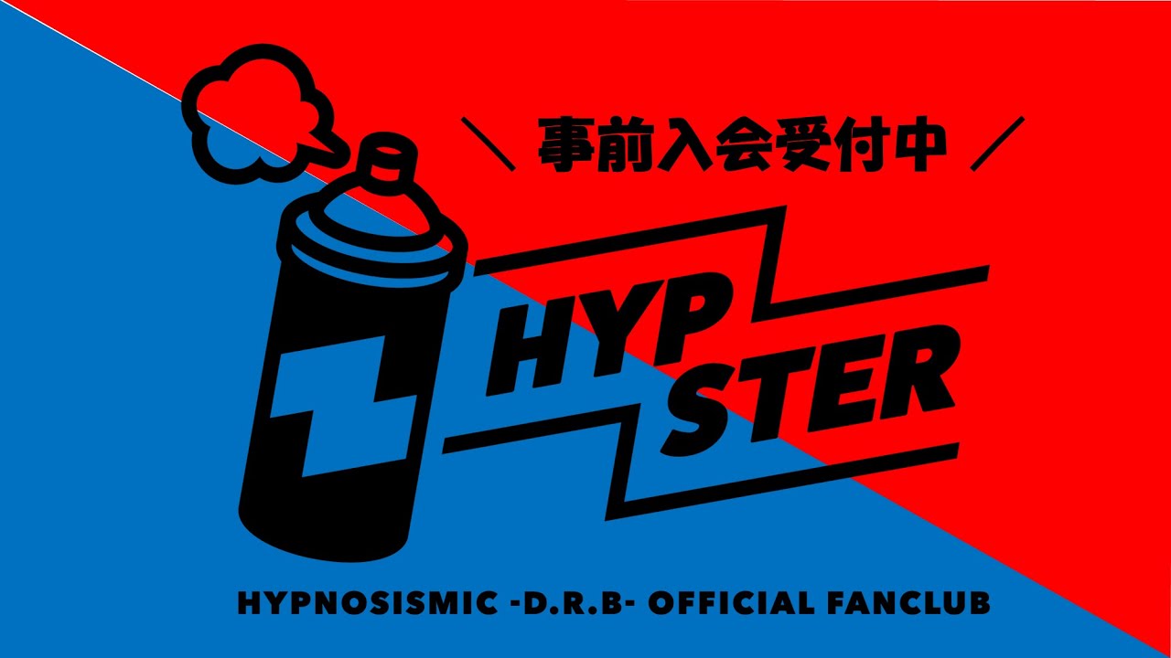 『ヒプノシスマイク(D.R.B vs D.B.A)＋ HYPSTER MASHUP by TeddyLoid』Trailer.1  (イケブクロ+ヨコハマ ver.)