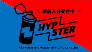 『ヒプノシスマイク(D.R.B vs D.B.A)＋ HYPSTER MASHUP by TeddyLoid』Trailer.1 (イケブクロ+ヨコハマ ver.)