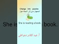 حول للمبني للمجهول  قواعد اللغة الانجليزية 