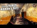 Этот STALKER ЖДАЛИ 5 ЛЕТ!! РЕЛИЗ билда STALKER Контракт на хорошую жизнь 2 #1