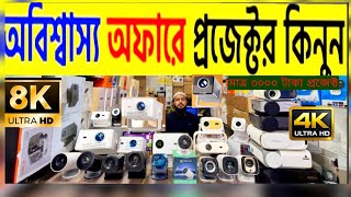 Projector Price in Bangladesh 2026] HD, Full HD &amp; 4KProjector Price Best TheaterProjectorXPrice