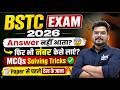 BSTC 2026 : MCQ Solving Tricks🔥| BSTC Exam 2026 | Rajasthan BSTC 2026 | Kunal Sir #bstc2026 #bstc