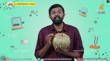 KITE VICTERS STD 06 Basic science Class 13 (First Bell-ഫസ്റ്റ് ബെല്‍)