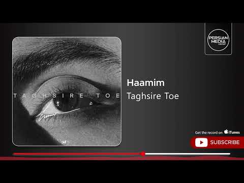    حامیم تقصیر توعه