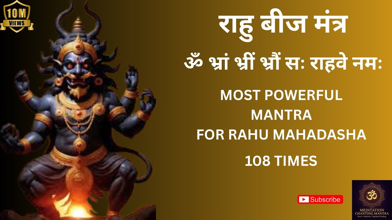 ॐ भ्रां भ्रीं भ्रौं सः राहवे नमः| 108 Times Powerful Rahu Beej Mantra ...