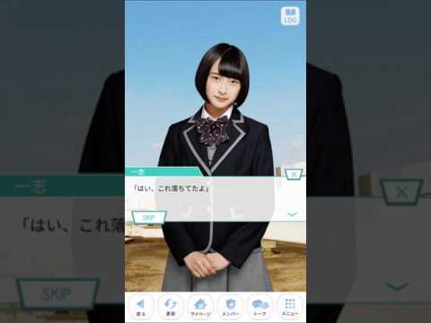 乃木恋　鈴木絢音ストーリー4