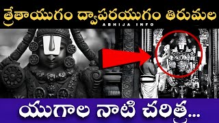 Hidden History Of Tirumala Miracles Of Tirumala Balaji Tirumala Temple