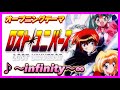 MAD ロスト ユニバース Infinity 