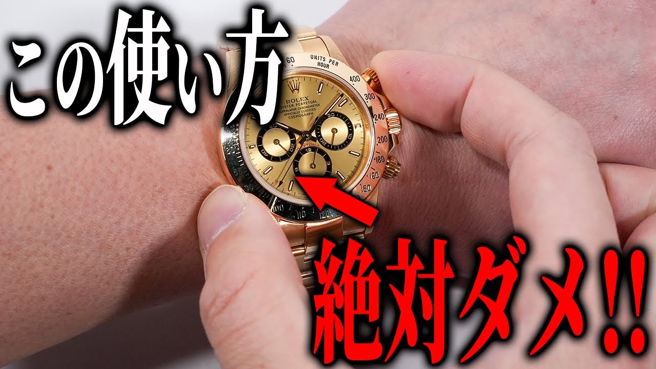 腕時計の「クロノグラフの使い方」について、時計のプロが教えます 