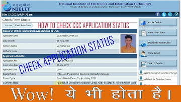 CCC आवेदन पत्र की स्थिति की जांच कैसे करें ।। How to Check CCC Application Form Status.