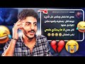 مواقف محرجة في النظرة الشرعية 😂💔 (حلقة قوية 🔥!!)