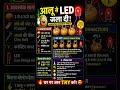 ⚡आलू से LED जला दी! 😱  Potato Battery Experiment #shorts