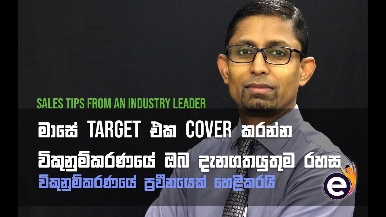 Sales and Marketing for Sri Lankan Entrepreneurs - Senior Executive Lalindra Munasinghe (Sinhala)