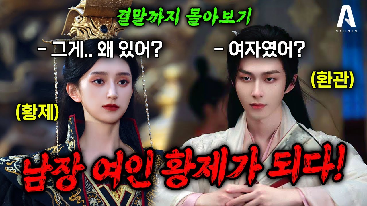 이게 숏폼이라고? 기대 1도 안 했는데 미쳤다 소리 절로 나오는 드라마🔥숏폼 드라마라서 만만하게 봤는데 눈물 주르륵 감정 후벼팜😭#권총 #숏폼드라마 #로맨스