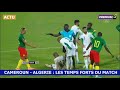       les temps forts de la victoire impossible du cameroun