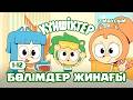 СБОРНИК ВТОРОГО СЕЗОНА Күншіктер 1 12 Kunshikter Қазақша мультфильм Мультик на казахском