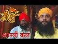 शास्त्री कल तीर्थ यात्रा प्रसाद