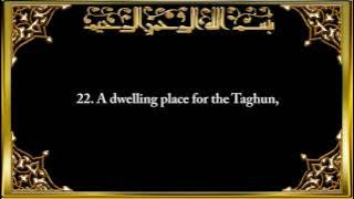 078. Surah An-Naba' (The Great News)