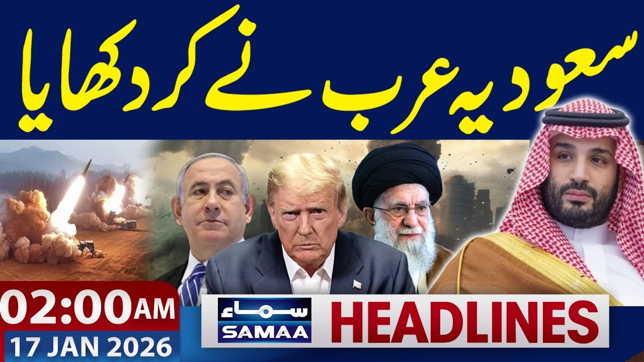 US -Iran Conflict | Sudia | UAE | Trump | 02 AM News Headliens | 17 Jan 2026 | Samaa TV