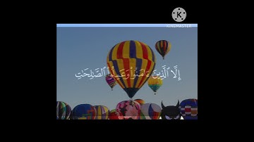 سورة العصر🍃 ماهر المعيقلي 🍃حالات واتس اب🍃قراءة جميلة🍃#قرآن كريم🍃@قرآن كريم آرح قلبك