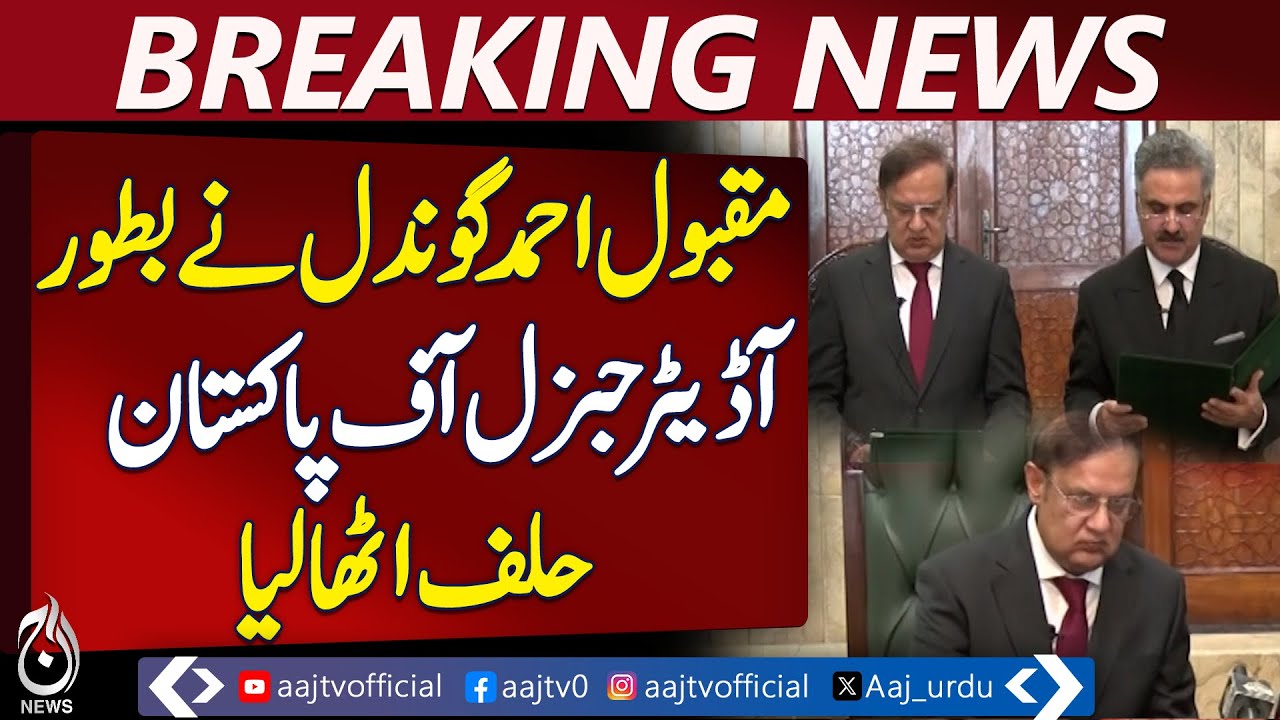Maqbool R Maqbool Ahmed Gondal taken oath as Auditor General – Pakistan news ...