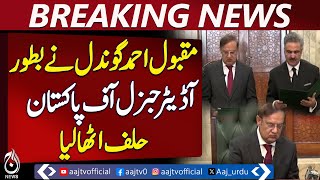 Maqbool Ahmed Gondal taken oath as Auditor General &ndash; Pakistan news