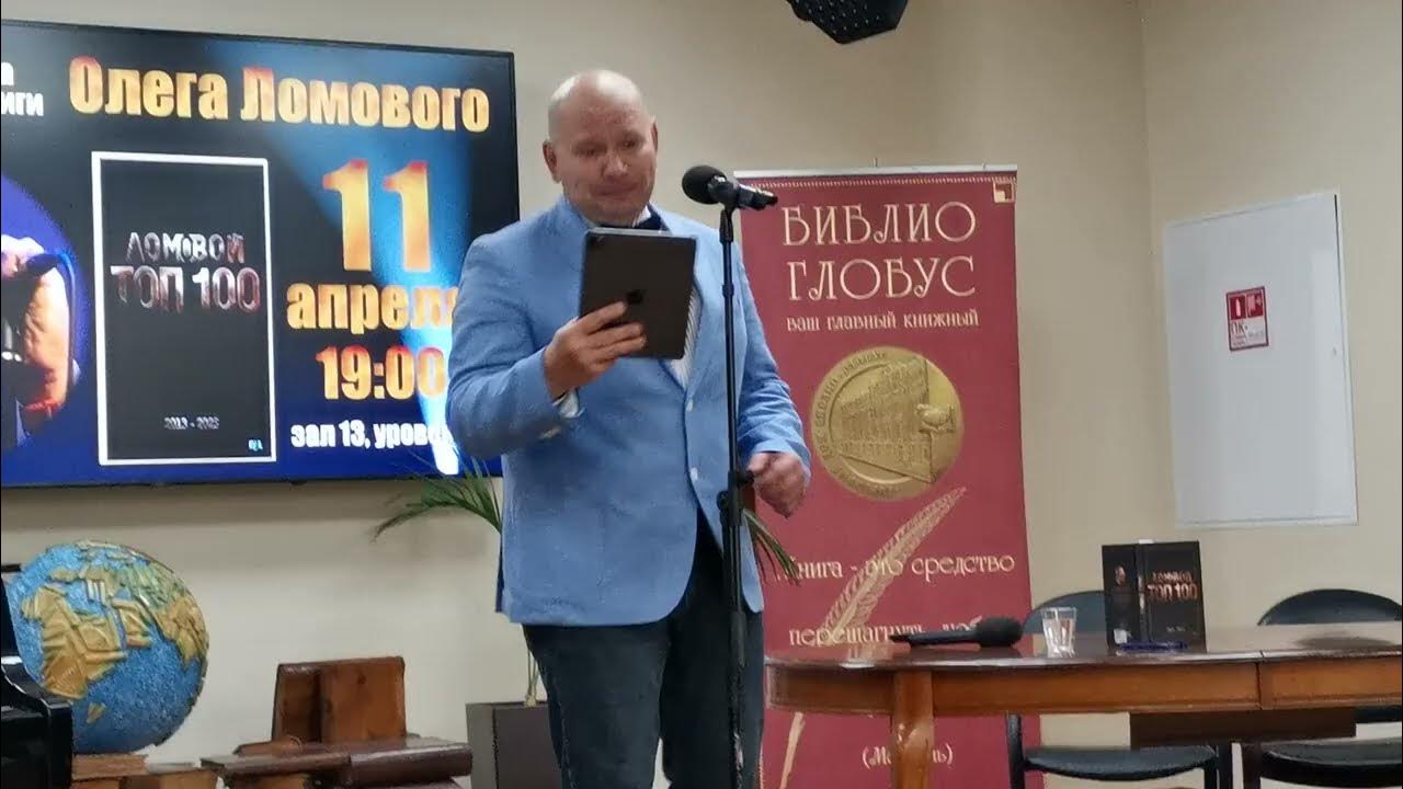 олег ломовой 8 марта