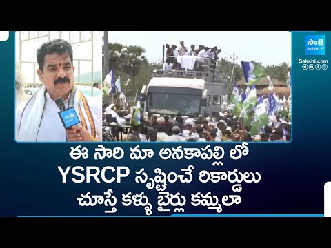 Karanam Dharmasri About YSRCP Victory In AP Elections | CM YS Jagan | TDP, Janasena | @SakshiTV - SAKSHITV