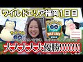 【実は神イベ❓️】ワイルドエリア福岡 つよいポケモンが個体値MAXだらけだった件✨️ Wild Area Fukuoka Area Map ポケモンGO Pokémon GO 포켓몬고