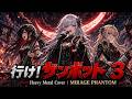 【無敵超人ザンボット3 OP】行け!ザンボット3 / 堀光一路 &ndash; Heavy Metal Cover | MIRAGE PHANTOM