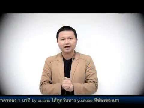 วิเคราะห์ราคาทองคำ 1 นาที By Ausiris 26-11-2015