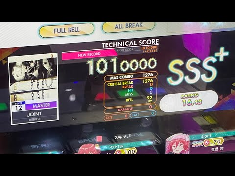 【オンゲキ手元】12＋ JOINT MASTER ABFB理論値 (player: KAIRO)
