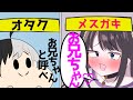 kamitoのお願いでムチムチメスガキになる花芽なずな【切り抜き漫画】