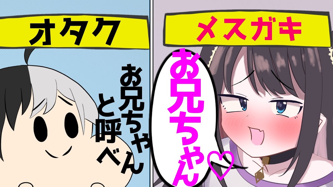 kamitoのお願いでムチムチメスガキになる花芽なずな【切り抜き漫画】