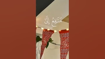 قرآن كريم راحة نفسية #اكسبلور #قرآن_كريم #راحة