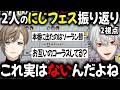 【2視点】葛葉と叶のソロ曲 都市伝説の真相【切り抜き/にじさんじ/にじフェス/VACHSS】