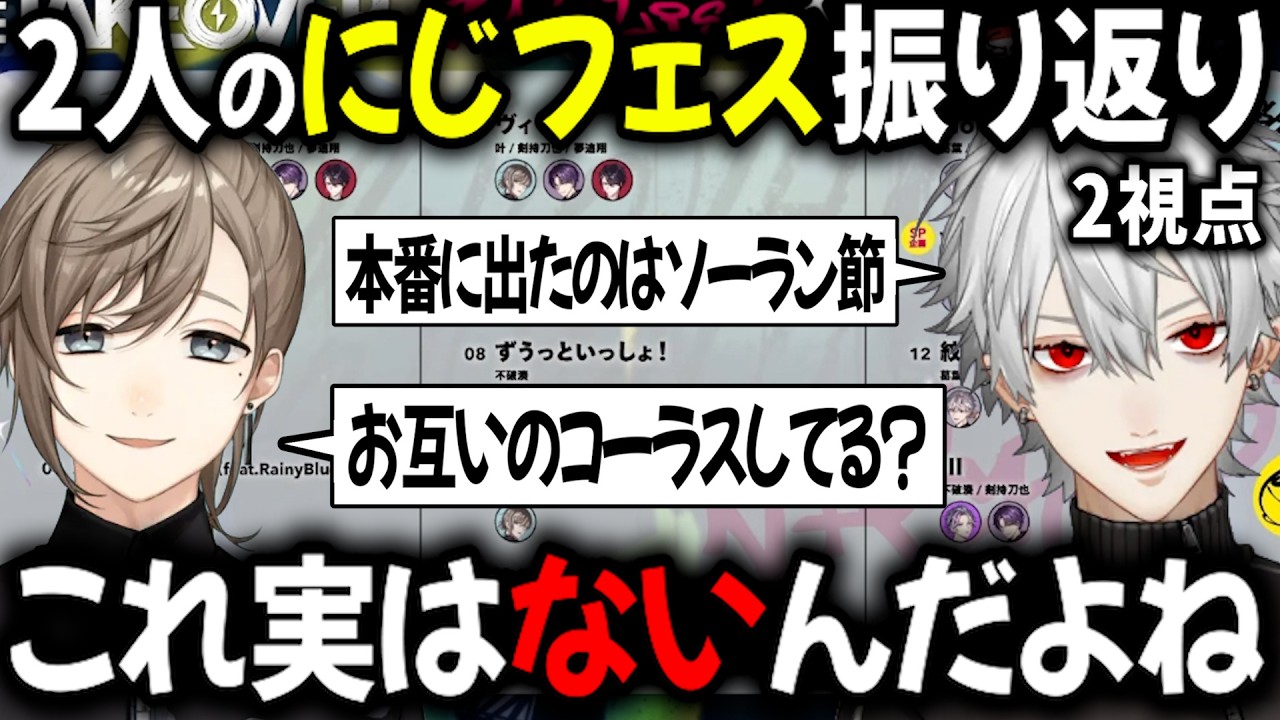 kanae2点おまとめ Dual POV] The Truth Behind Kuzuha and Kanae's Solo Songs Urban