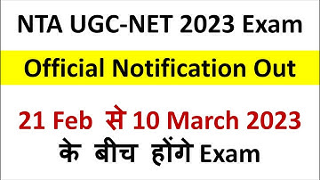 NTA UGC NET 2023 Official Notification | NTA UGC NET Public Notice 2023 |NTA UGC NET Exam Dates 2023