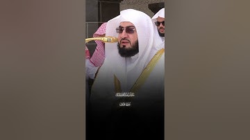 لِإِیلَـٰفِ قُرَیۡشٍ |سورة قريش |فضيله الشيخ بندر بليله |تلاوه خاشعه ارح قلبك وسمعك قران
