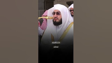 لِإِیلَـٰفِ قُرَیۡشٍ |سورة قريش |فضيله الشيخ بندر بليله |تلاوه خاشعه ارح قلبك وسمعك قران