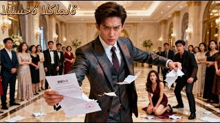 ضحى برئاسة الشركة لعائلته، وبعد خيانتها قرر تركها وابنهما والرحيل!#250223cxB2