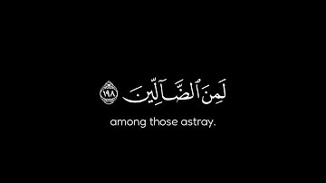 سورة البقرة آيه ١٩٧ إلى ٢٠٢ مشاري العفاسي|قرآن كريم شاشه سوداء كرومات قرآن