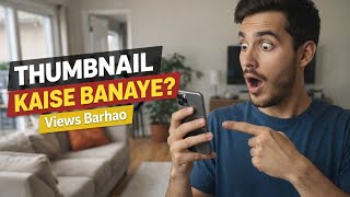 thumbnail kaise banaen | AI Thumbnail for Beginners