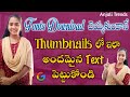Fonts Download చెయ్యకుండానే Thumbnails లో ఇలా అందమైన Text పెట్టుకోండి || Google || Anjali Trends