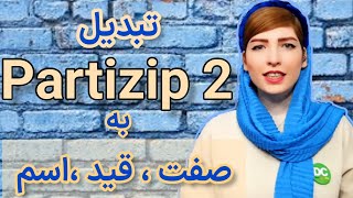 |فصل۳۵|درس۲|ساخت صفت مفعولی در آلمانی|Partizip2|Partizip Perfekt| آموزش زبان آلمانی|Deutschlernen|