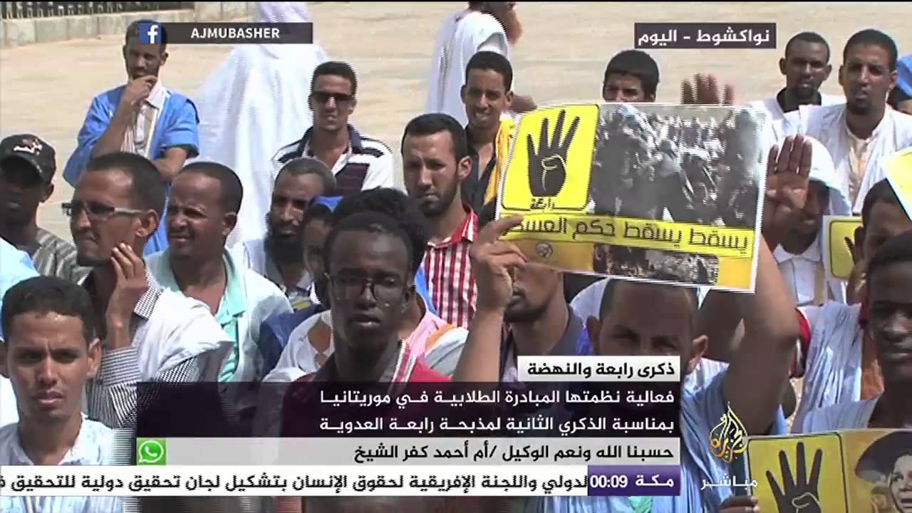 طلاب موريتانيون يتظاهرون بنواكشوط في الذكرى الثانية لفض رابعة