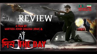 দিন-The Day | Din -The Day l Official Trailer l Ananta | Barsha REVIEW A BLOCKBUSTER DAY FROM ANANTA