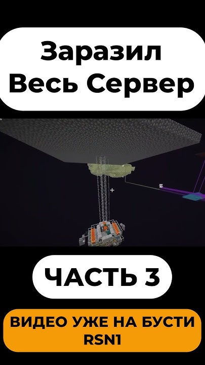 Скалк Заразил Весь Мой Мир В Майнкрафте // ФУЛ УЖЕ НА БУСТИ RSN1 # ...
