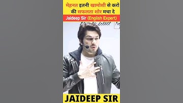 कभी मेहनत खामोशी से मत करना Jaideep sir motivation video #shorts #short #ssc #ssccgl #sscchsl