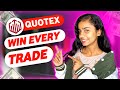 How to win every trade in qoutex    sureshot strategy  quotex trader yashoda